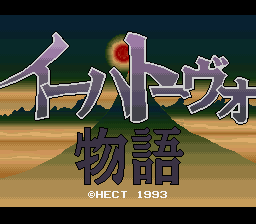 Mado Monogatari screenshot 2 for Super Famicom